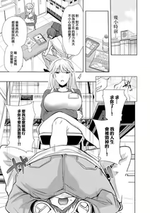 Page 3 of Shazai Douga - preview thumbnail