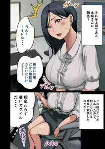 Page 108 of Kaisha no Madonna o Lucky de Yareta Hanashi - preview thumbnail
