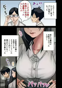 Page 11 of Kaisha no Madonna o Lucky de Yareta Hanashi - preview thumbnail