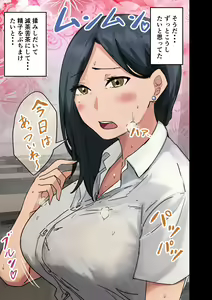 Page 179 of Kaisha no Madonna o Lucky de Yareta Hanashi - preview thumbnail