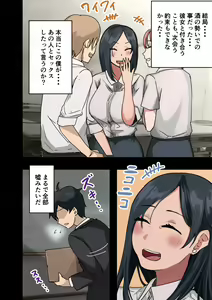 Page 190 of Kaisha no Madonna o Lucky de Yareta Hanashi - preview thumbnail