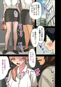 Page 3 of Kaisha no Madonna o Lucky de Yareta Hanashi - preview thumbnail