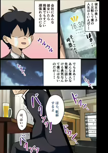 Page 5 of Kaisha no Madonna o Lucky de Yareta Hanashi - preview thumbnail
