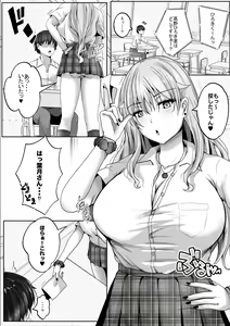 Page 3 of Kozukuri Jisshi Kamoku. Zetsurin no Boku o Yasashiku Fudeoroshi shite kureru Class no Ninki Gal - preview thumbnail
