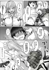 Page 7 of Kozukuri Jisshi Kamoku. Zetsurin no Boku o Yasashiku Fudeoroshi shite kureru Class no Ninki Gal - preview thumbnail