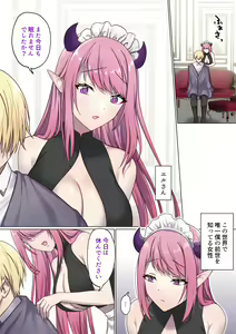 Page 4 of Meguri Meguru Rinne no Naka de 3 - preview thumbnail