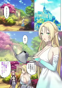 Page 48 of Meguri Meguru Rinne no Naka de 3 - preview thumbnail
