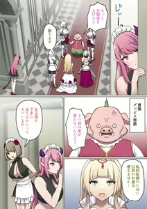 Page 51 of Meguri Meguru Rinne no Naka de 3 - preview thumbnail