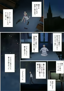 Page 53 of Meguri Meguru Rinne no Naka de 3 - preview thumbnail