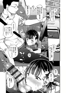Page 119 of Imouto TRIP - preview thumbnail