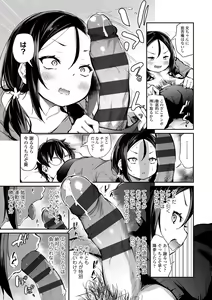 Page 139 of Imouto TRIP - preview thumbnail