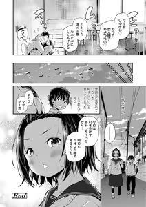 Page 176 of Imouto TRIP - preview thumbnail