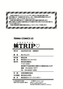 Page 178 of Imouto TRIP - preview thumbnail