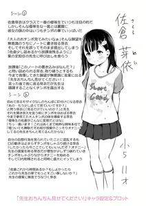 Page 211 of Imouto TRIP - preview thumbnail