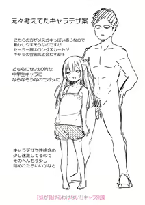 Page 218 of Imouto TRIP - preview thumbnail