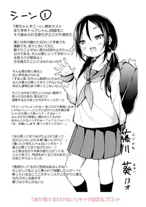 Page 219 of Imouto TRIP - preview thumbnail