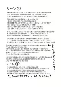 Page 220 of Imouto TRIP - preview thumbnail