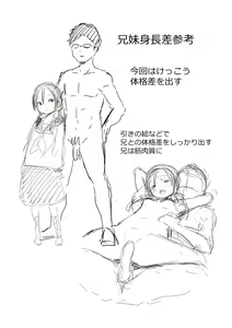 Page 223 of Imouto TRIP - preview thumbnail