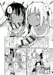 Page 56 of Imouto TRIP - preview thumbnail