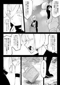 Page 25 of Iinazuke ga NTRreta kara Boukensha ni Natta - preview thumbnail