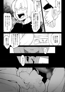 Page 39 of Iinazuke ga NTRreta kara Boukensha ni Natta - preview thumbnail