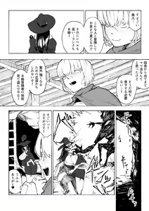 Page 7 of Iinazuke ga NTRreta kara Boukensha ni Natta - preview thumbnail