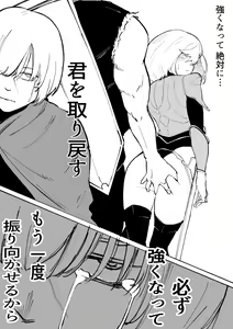 Page 71 of Iinazuke ga NTRreta kara Boukensha ni Natta - preview thumbnail
