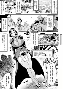 Page 105 of Ahegao o Sarashisu Midarana Otome - preview thumbnail