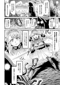 Page 124 of Ahegao o Sarashisu Midarana Otome - preview thumbnail