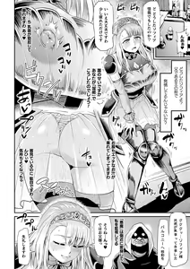 Page 126 of Ahegao o Sarashisu Midarana Otome - preview thumbnail