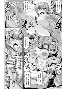 Page 154 of Ahegao o Sarashisu Midarana Otome - preview thumbnail