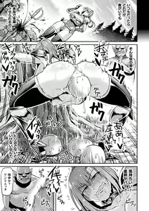 Page 159 of Ahegao o Sarashisu Midarana Otome - preview thumbnail