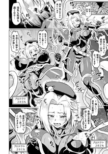 Page 66 of Ahegao o Sarashisu Midarana Otome - preview thumbnail