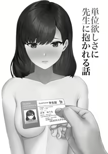 Page 2 of Tani Hoshisa ni Sensei ni Dakareru Hanashi - preview thumbnail