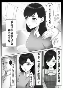 Page 4 of Tani Hoshisa ni Sensei ni Dakareru Hanashi - preview thumbnail