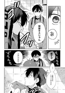 Page 11 of Seishun-tte Donna Aji？ - preview thumbnail