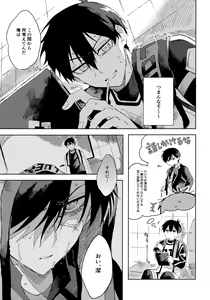 Page 16 of Seishun-tte Donna Aji？ - preview thumbnail