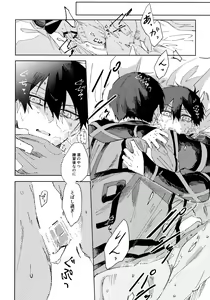 Page 23 of Seishun-tte Donna Aji？ - preview thumbnail