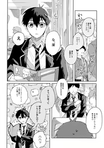 Page 3 of Seishun-tte Donna Aji？ - preview thumbnail