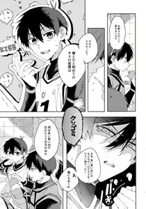 Page 34 of Seishun-tte Donna Aji？ - preview thumbnail