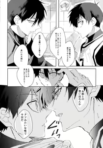 Page 35 of Seishun-tte Donna Aji？ - preview thumbnail