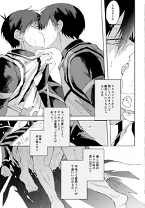 Page 36 of Seishun-tte Donna Aji？ - preview thumbnail