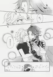Page 58 of Kimi o Wazurau - preview thumbnail