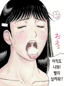 Page 12 of Nanase Senpai no Fella Zanmai  | 나나세 선배의 펠라 삼매경 - preview thumbnail