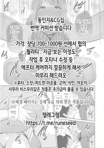 Page 31 of DeliHeal-jou ni Natta?!  Nanase-senpai | 딜리버리 아가씨가 되었다?! 나나세 선배 - preview thumbnail