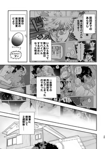 Page 3 of Island - preview thumbnail