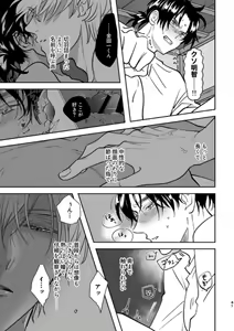Page 5 of Island - preview thumbnail