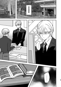 Page 7 of Island - preview thumbnail
