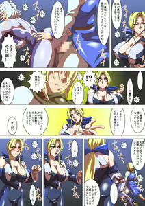 Page 4 of Oneesan Hunt #5 - preview thumbnail