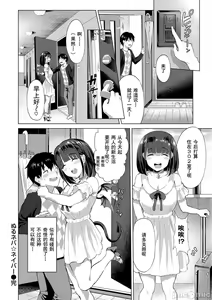 Page 124 of 2t ヌル ラバ! - preview thumbnail